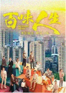 蜜桃视频影视 都市生活剧分类封面